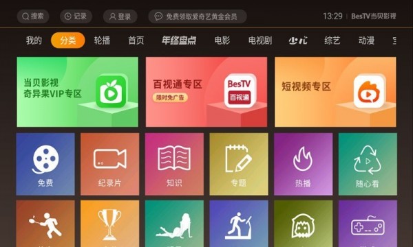 影視快搜