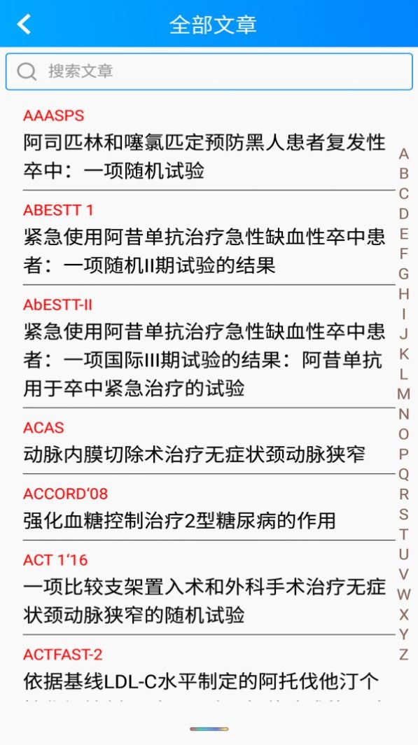 紅手環(huán)截圖