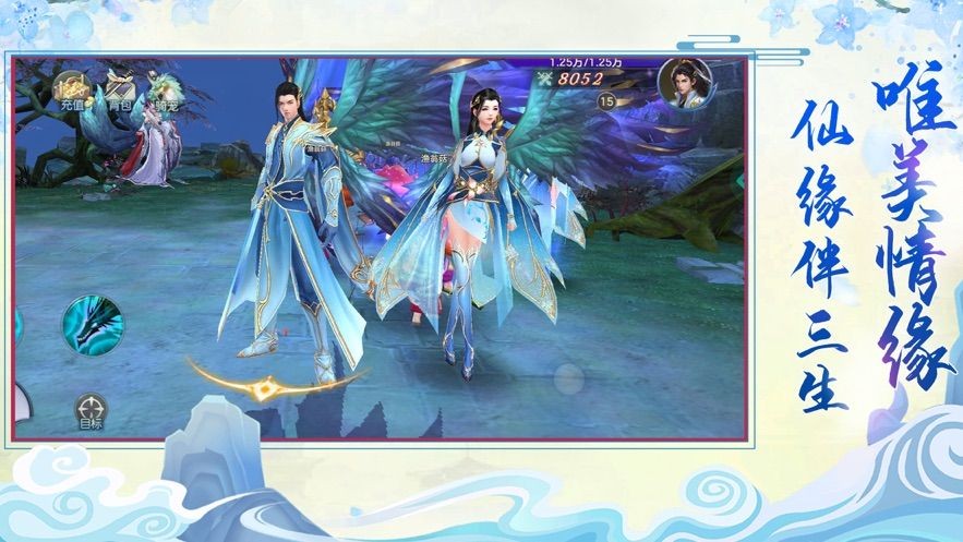 青云決二之御劍仙俠紅包版截圖