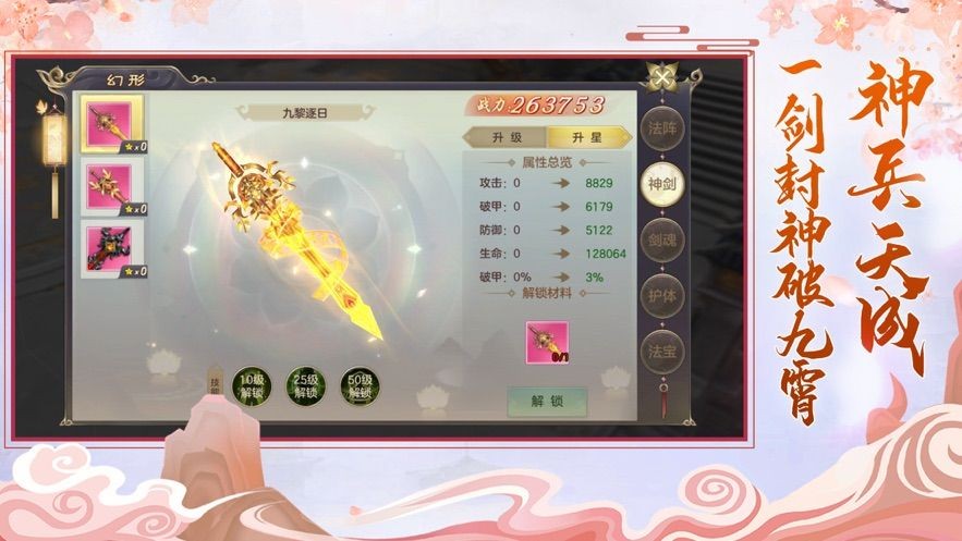 青云決二之御劍仙俠紅包版截圖