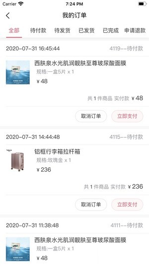 油劃算截圖