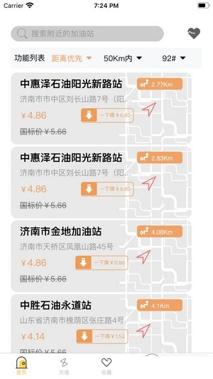 油劃算截圖