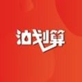 油劃算
