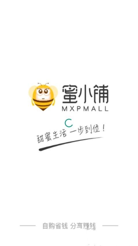 蜜小鋪截圖
