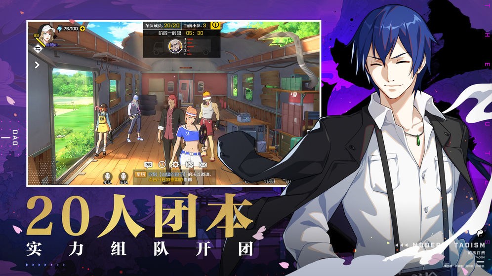 一人之下神鬼七殺令版截圖