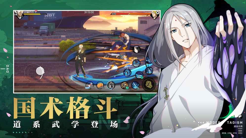 一人之下神鬼七殺令版截圖