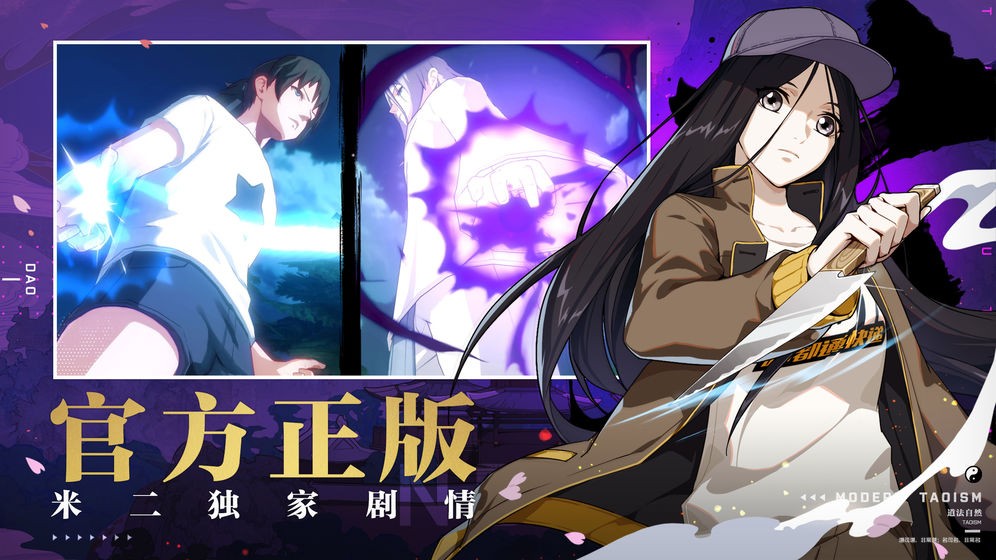 一人之下神鬼七殺令版截圖