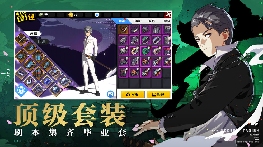 一人之下神鬼七殺令版