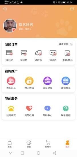 寵樂時代截圖