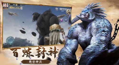 山海貔貅傳官方版