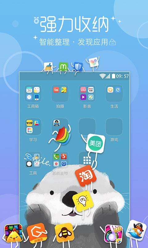 桌面小貓咪截圖