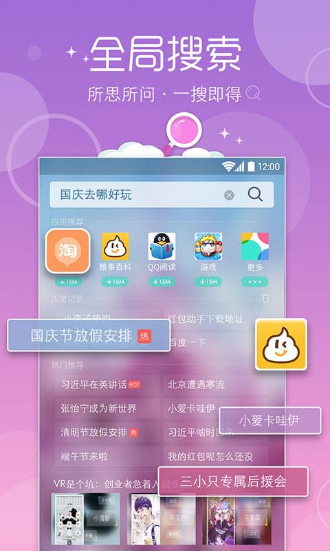 桌面小貓咪