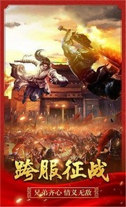 逍遙神器傳奇紅包版截圖