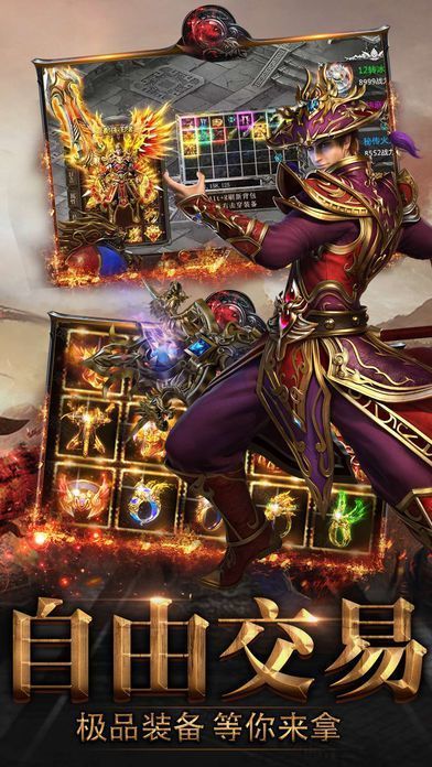 逍遙神器傳奇紅包版