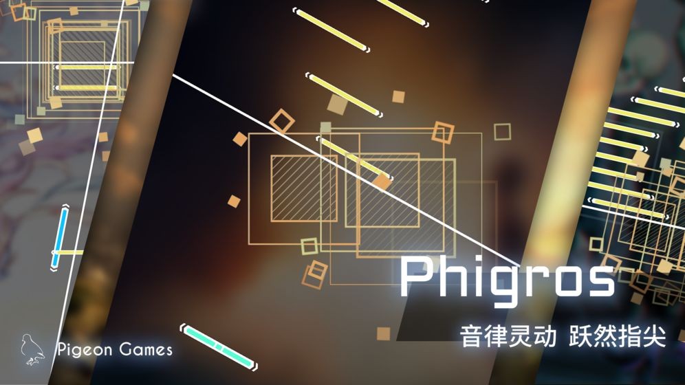 Phigros安卓版截圖