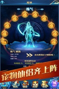仙元天下永久尋寶版截圖