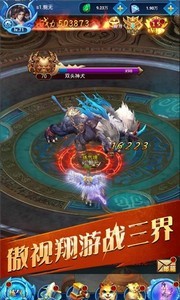 仙元天下永久尋寶版截圖