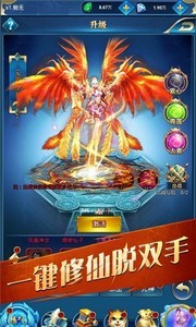 仙元天下永久尋寶版截圖