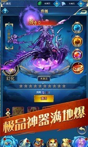 仙元天下永久尋寶版截圖