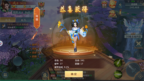 仙元天下永久尋寶版