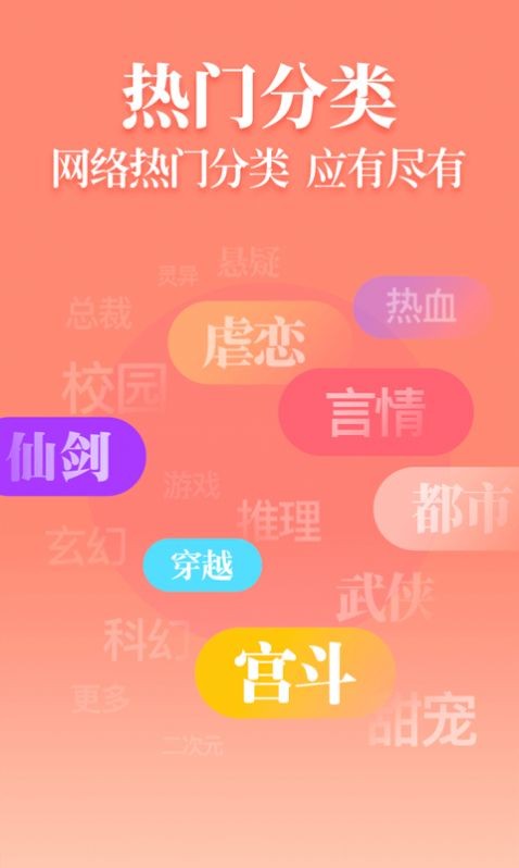 瘋讀小說截圖