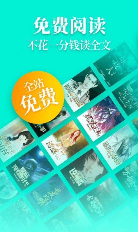 瘋讀小說