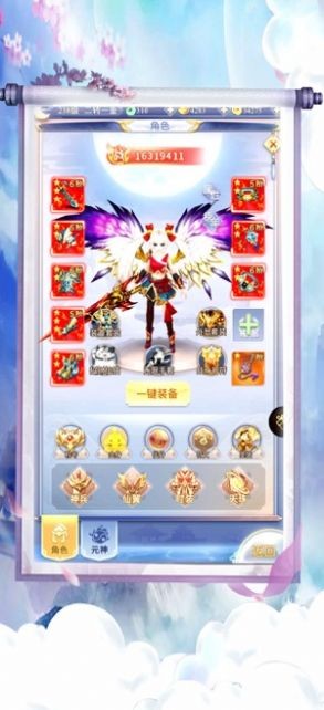 尋仙Q記蘋果版截圖
