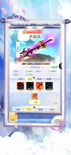 尋仙Q記官方版