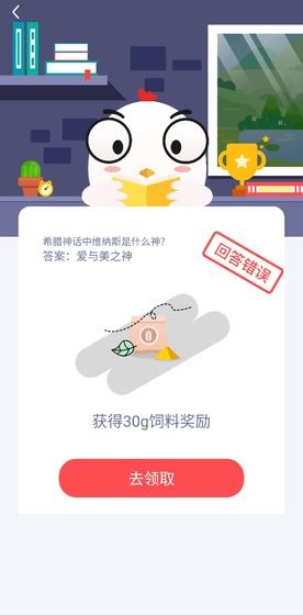 小雞農(nóng)場(chǎng)紅包版截圖