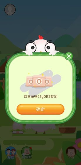 小雞農(nóng)場(chǎng)紅包版
