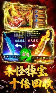 雷霆合擊超豪華紅包版截圖