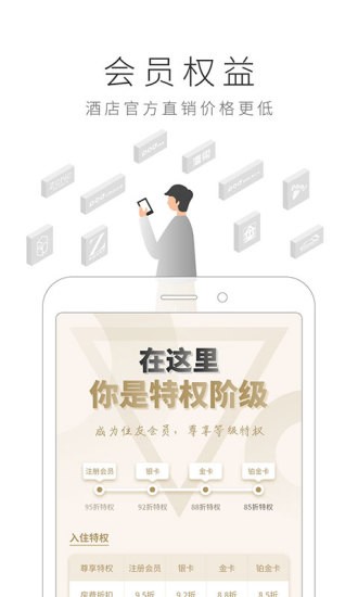 住友生活截圖