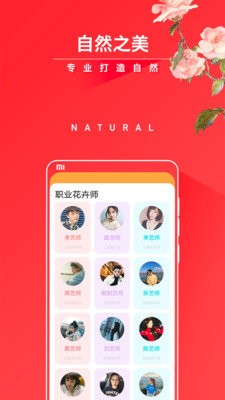 活力花截圖