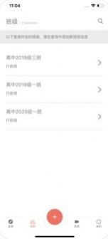 創(chuàng)課老師截圖