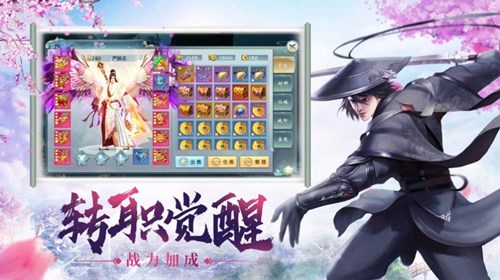 天道修仙情緣世界官方版