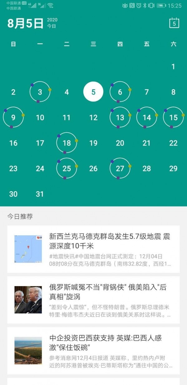 趣優(yōu)星截圖