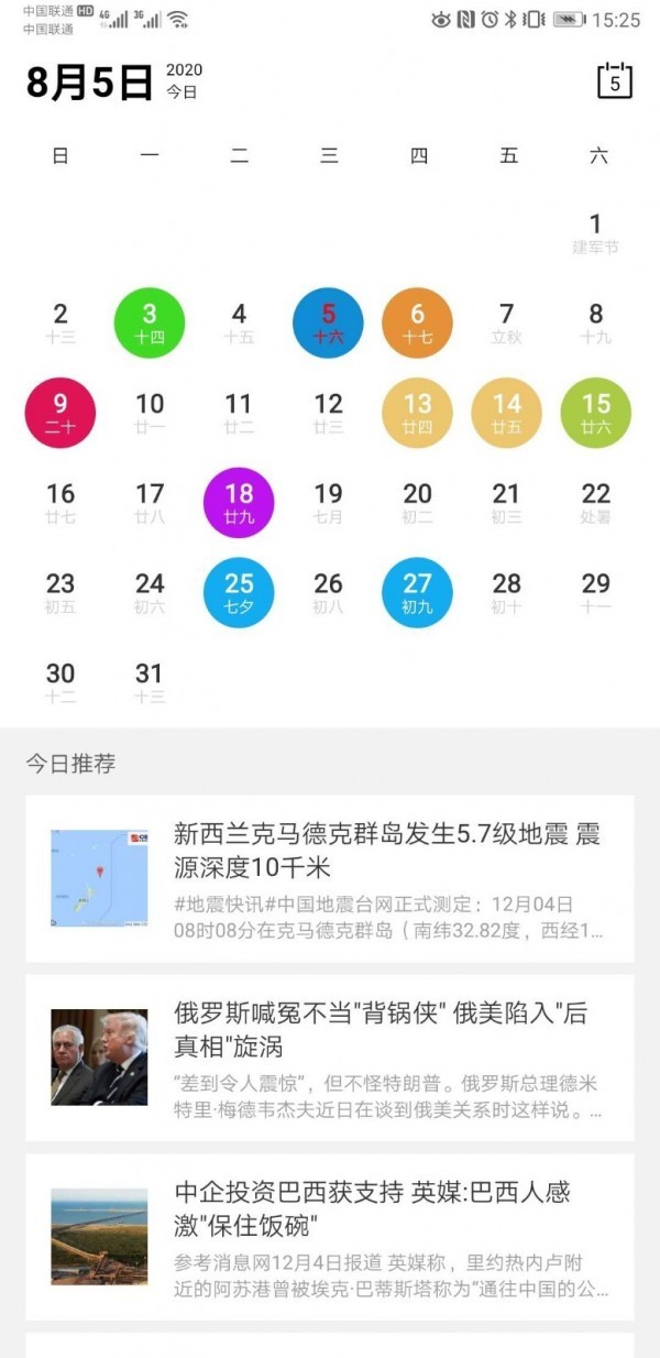 趣優(yōu)星截圖