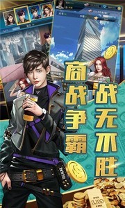 商道鬼才紅包版截圖