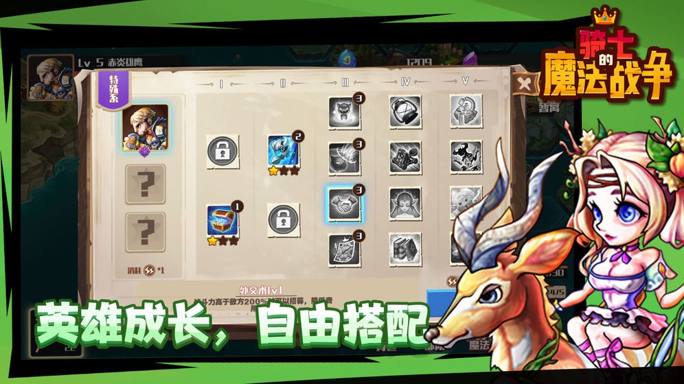 騎士的魔法戰(zhàn)爭安卓版截圖