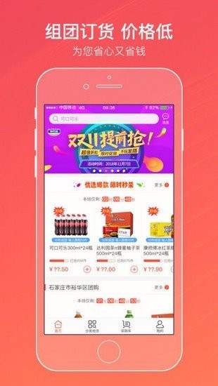 煙草新商聯(lián)盟截圖