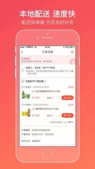 煙草新商聯(lián)盟截圖