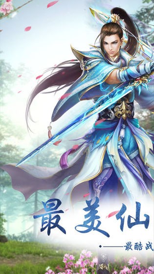 星河劍道安卓版截圖