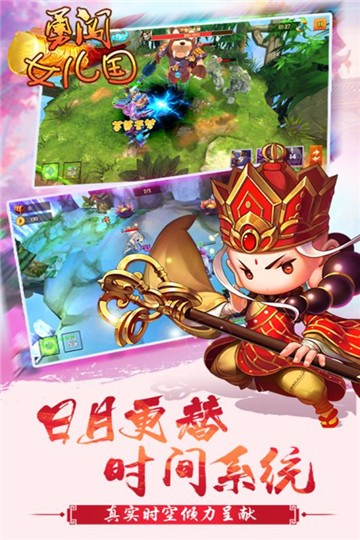 勇闖女兒國附禮包版截圖