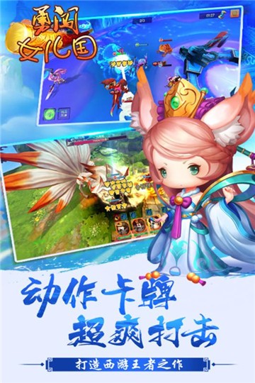 勇闖女兒國附禮包版截圖
