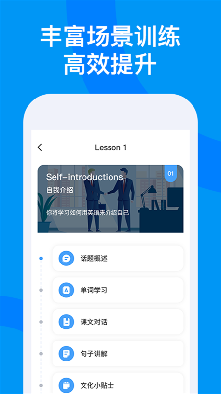 超星外語app截圖