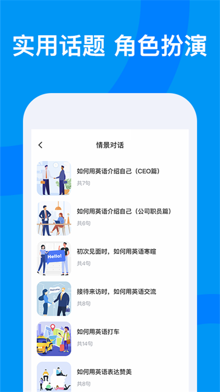 超星外語app截圖
