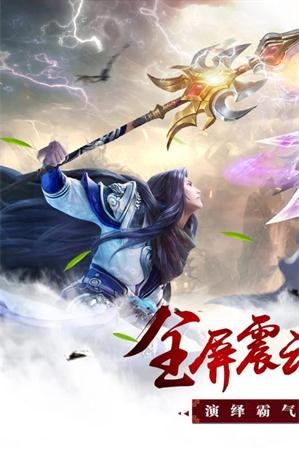 青云誅仙劍志明星代言版截圖