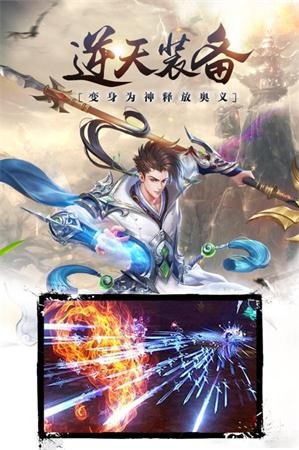 青云誅仙劍志明星代言版截圖