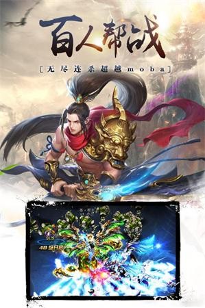 青云誅仙劍志明星代言版截圖