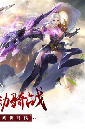 青云誅仙劍志明星代言版截圖